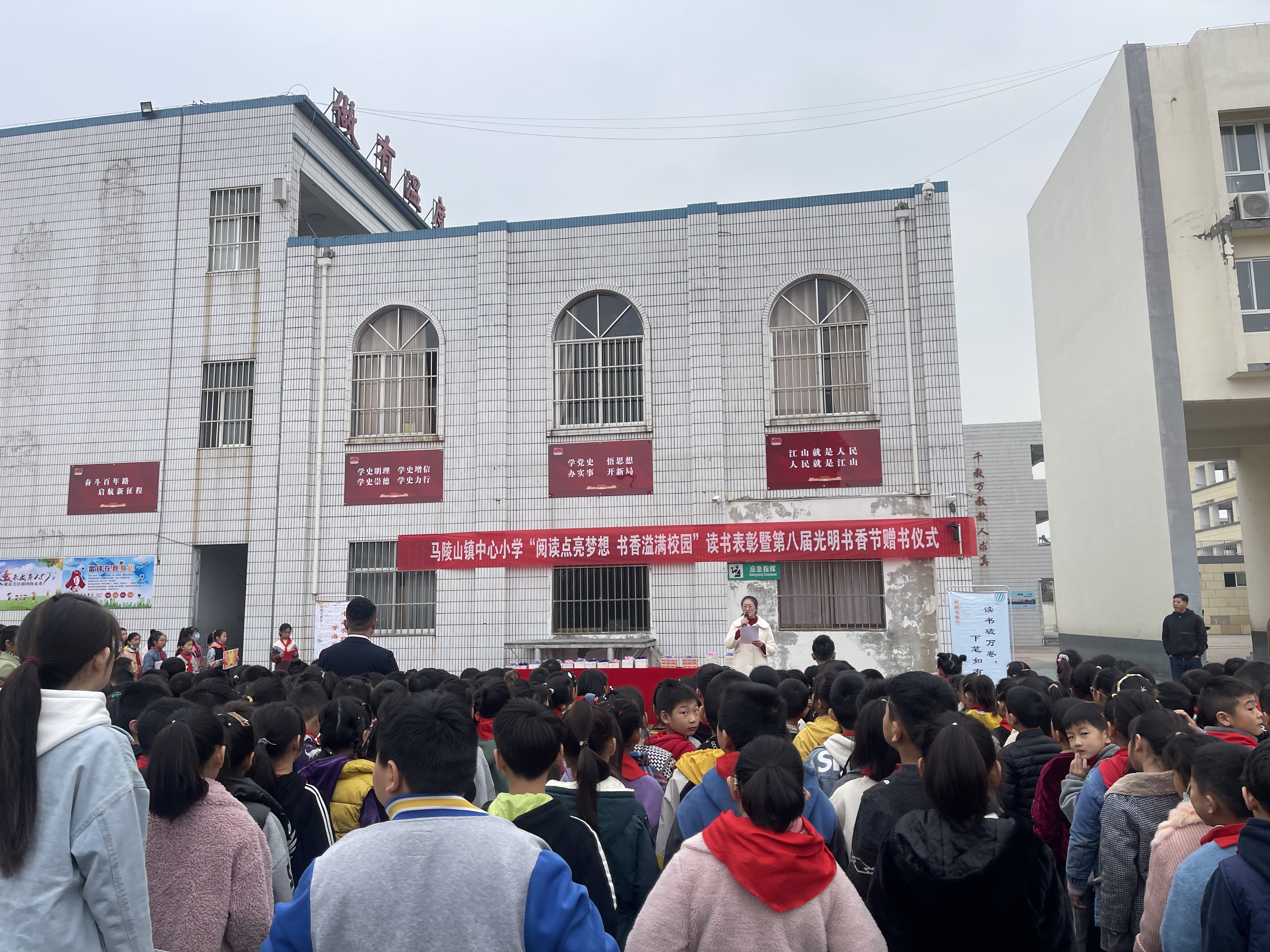 阅读点亮梦想，书香筑就未来 ——新沂市马陵山镇中心小学第八届“光明书香节”开幕仪式