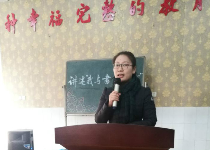 讲述“我与书的故事”-阿湖镇小学举行教师演讲比赛活动