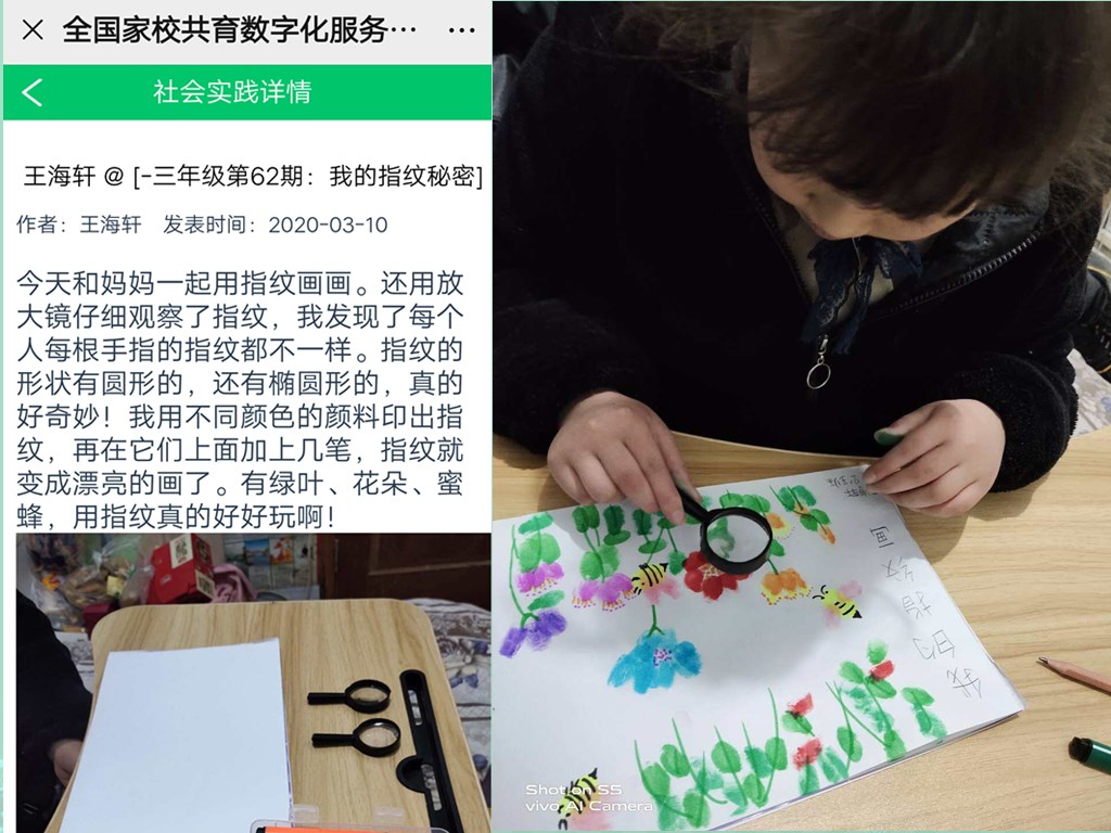 来自一位家长的心声 --墨河中心小学家校共育系列报道