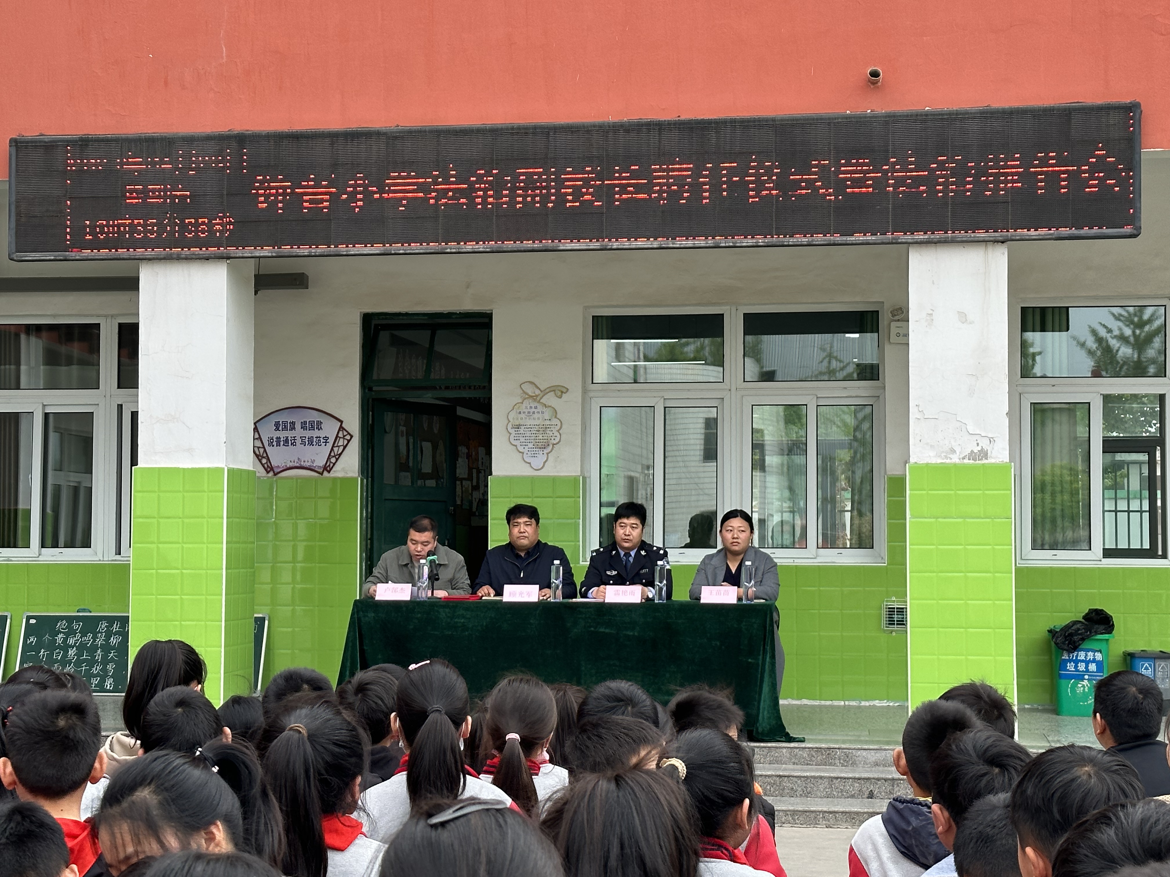 祖国在我心中  法律伴我成长 ——马陵山镇钟吾小学开展法治副校长聘任仪式暨法治报告会