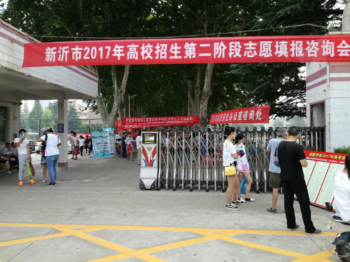 市教育局举办2017年高校招生第二阶段志愿填报现场咨询会