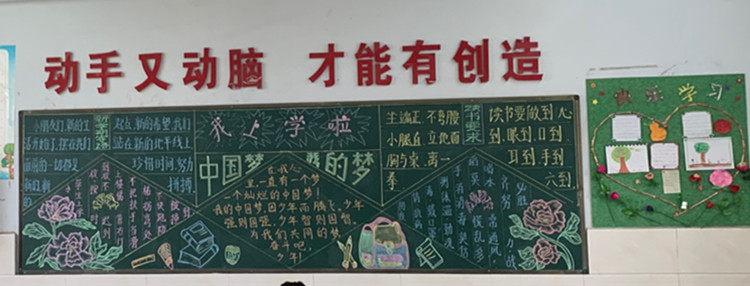 “弘扬正能量 共筑中国梦”——阿湖镇北尧小学开展“中国梦”主题班级文化评比活动