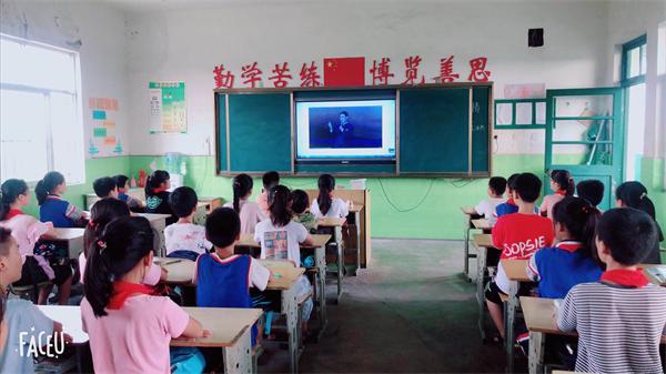 迎新破冰 砥砺前行——记马陵山镇陈楼小学“开学第一课”活动